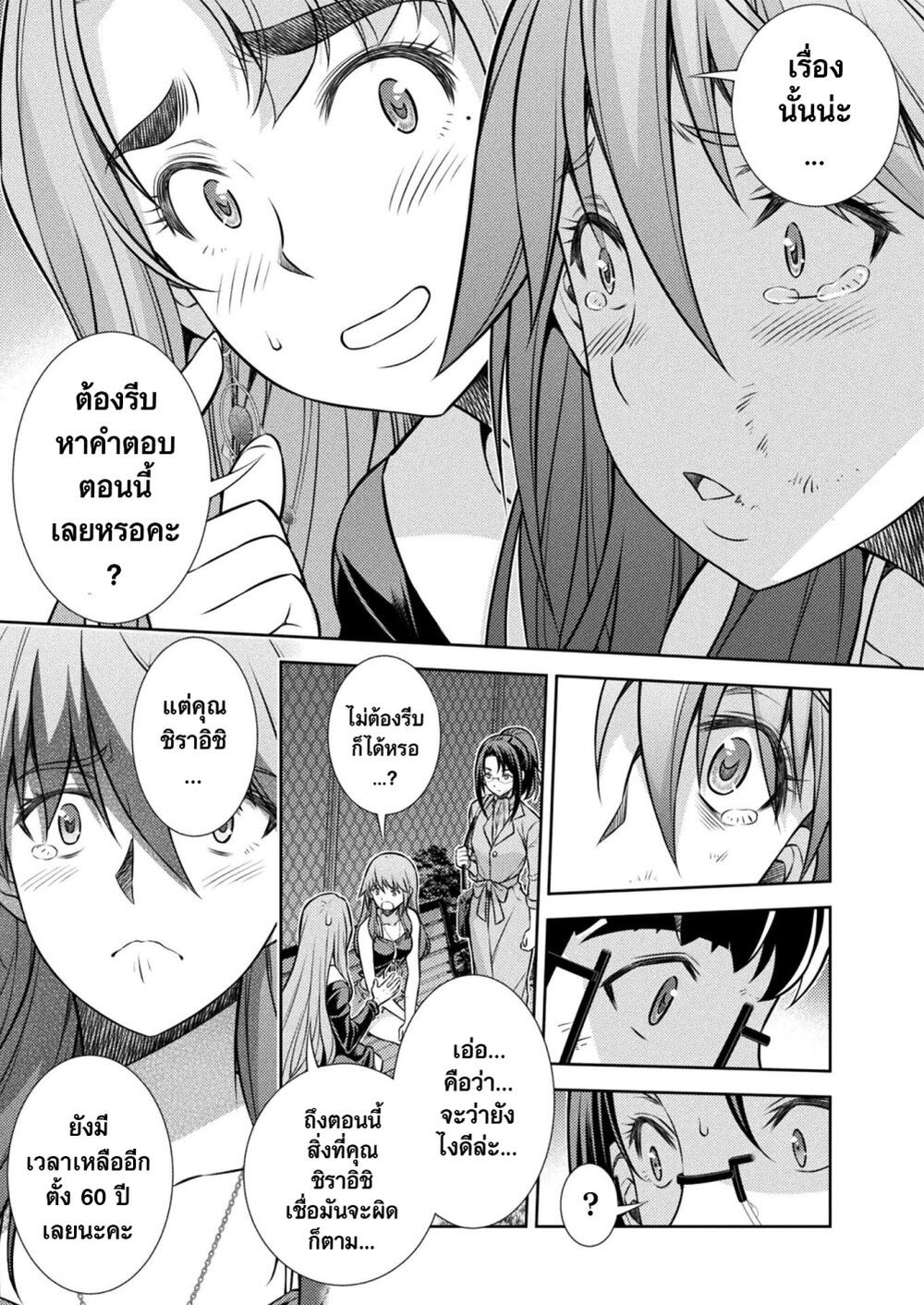 JK kara Yarinaosu Silver Plan page 10
