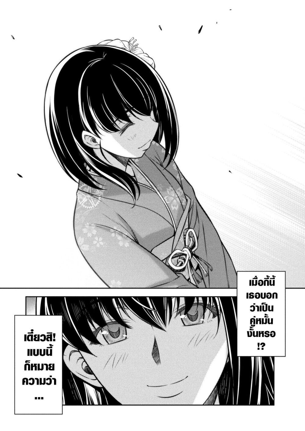 JK kara Yarinaosu Silver Plan page 3