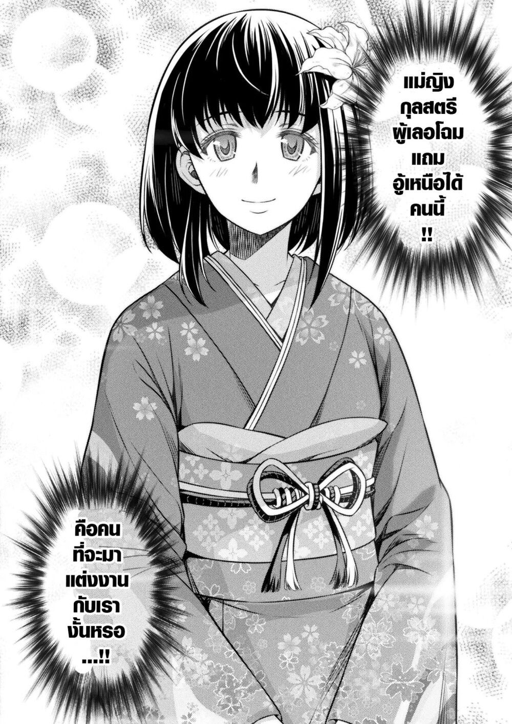 JK kara Yarinaosu Silver Plan page 4