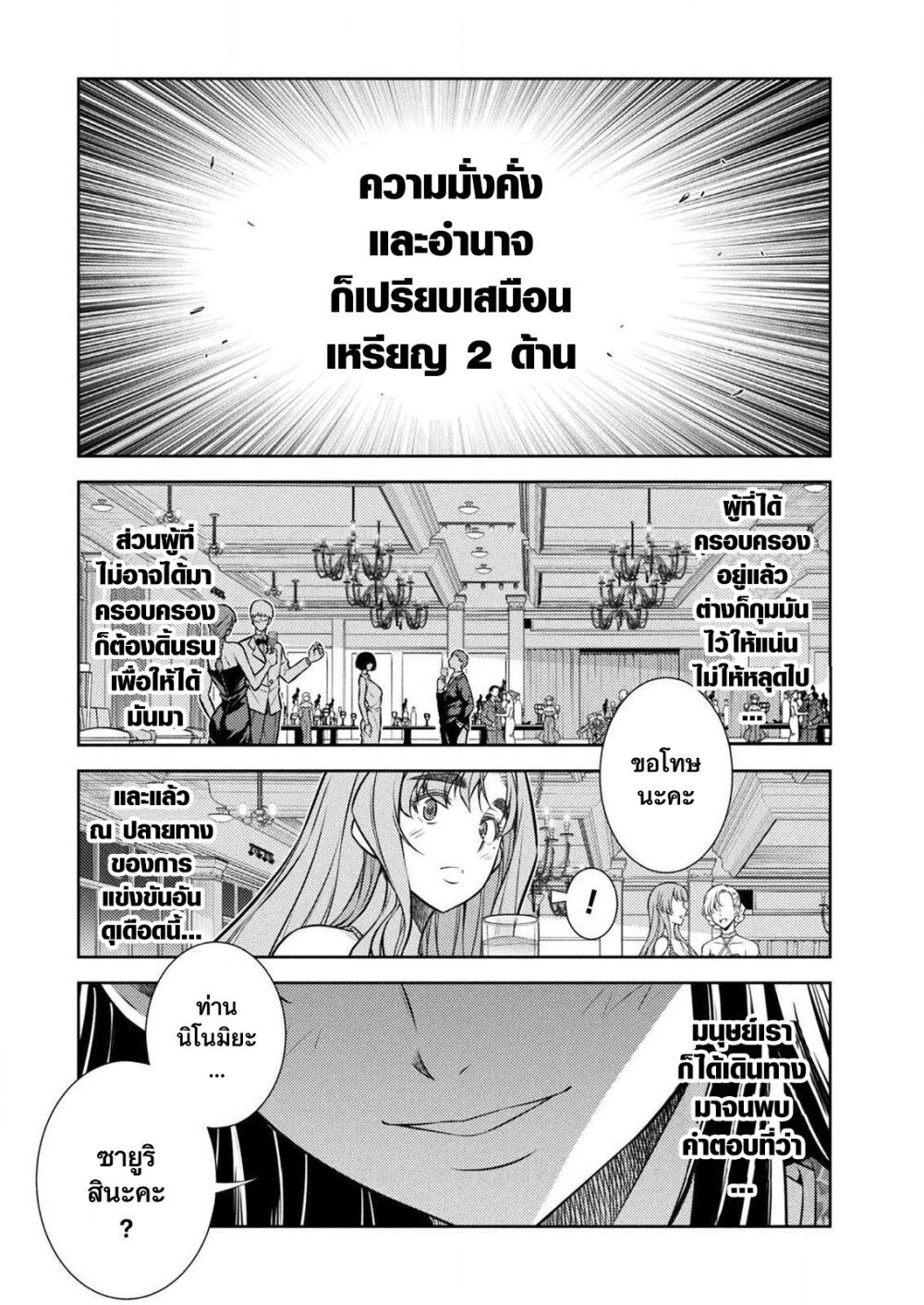 JK kara Yarinaosu Silver Plan page 1