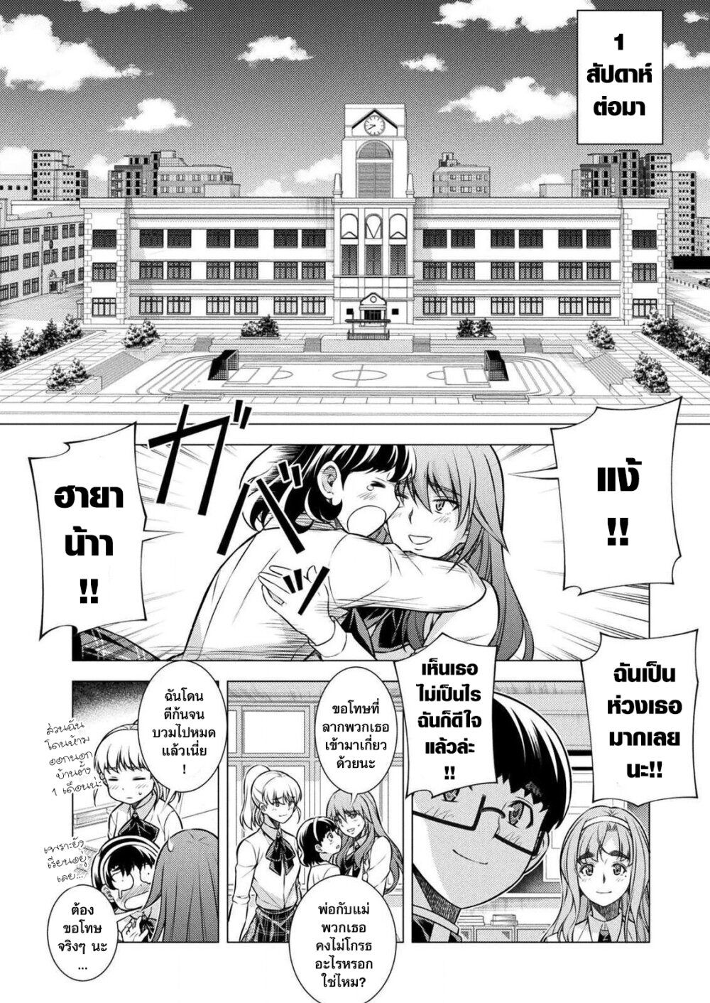 JK kara Yarinaosu Silver Plan page 3