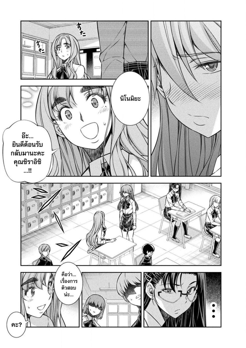 JK kara Yarinaosu Silver Plan page 4