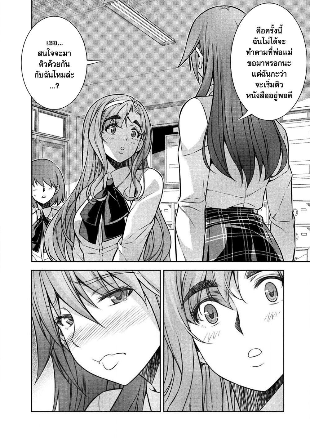 JK kara Yarinaosu Silver Plan page 5