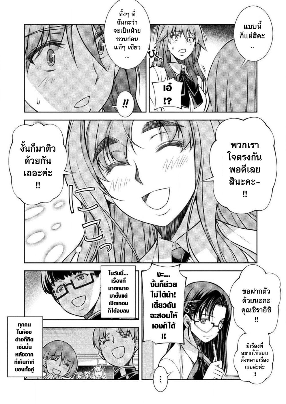 JK kara Yarinaosu Silver Plan page 6