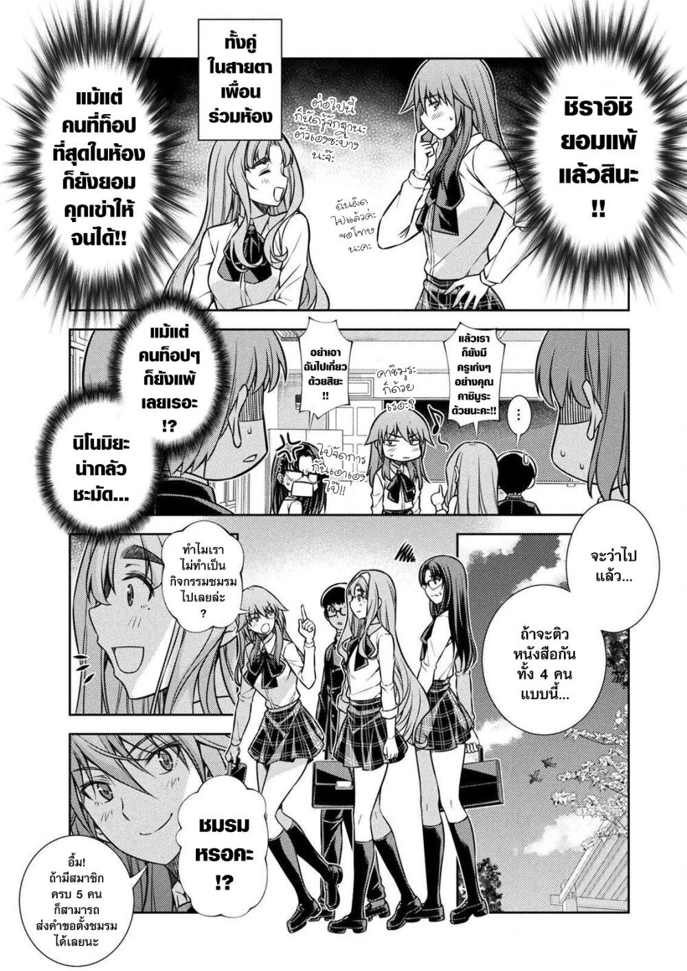 JK kara Yarinaosu Silver Plan page 7