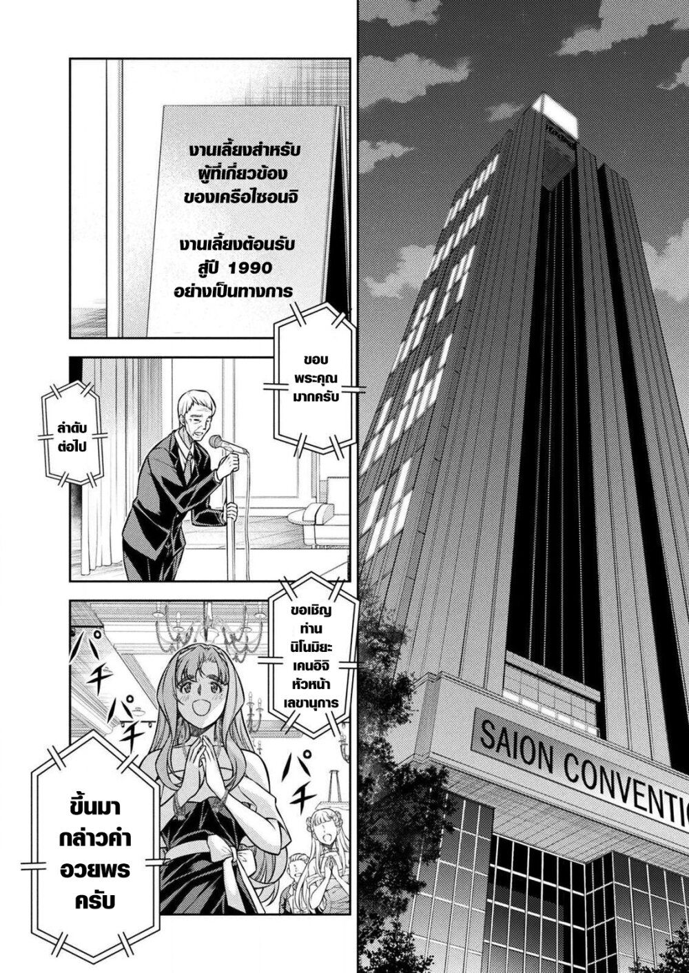 JK kara Yarinaosu Silver Plan page 9