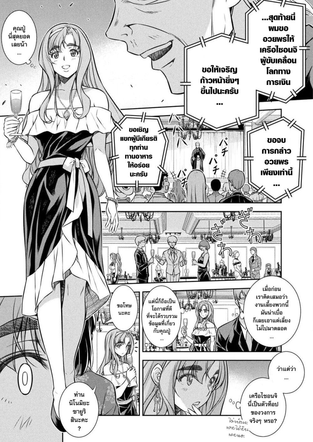 JK kara Yarinaosu Silver Plan page 10