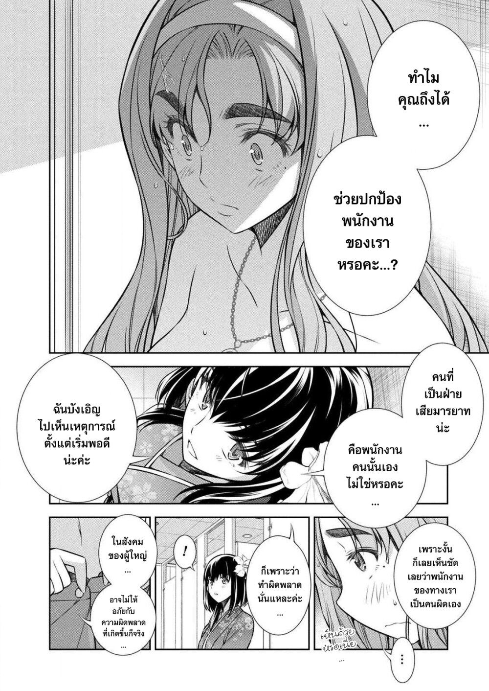 JK kara Yarinaosu Silver Plan page 4