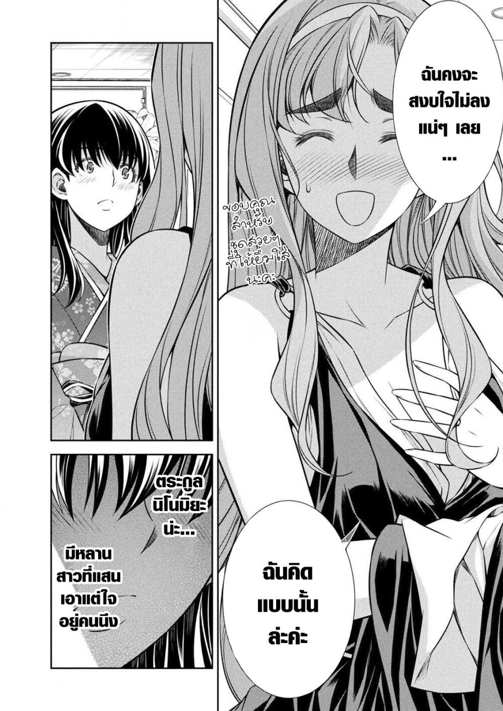 JK kara Yarinaosu Silver Plan page 6