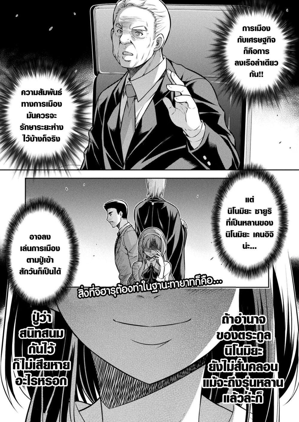 JK kara Yarinaosu Silver Plan page 1