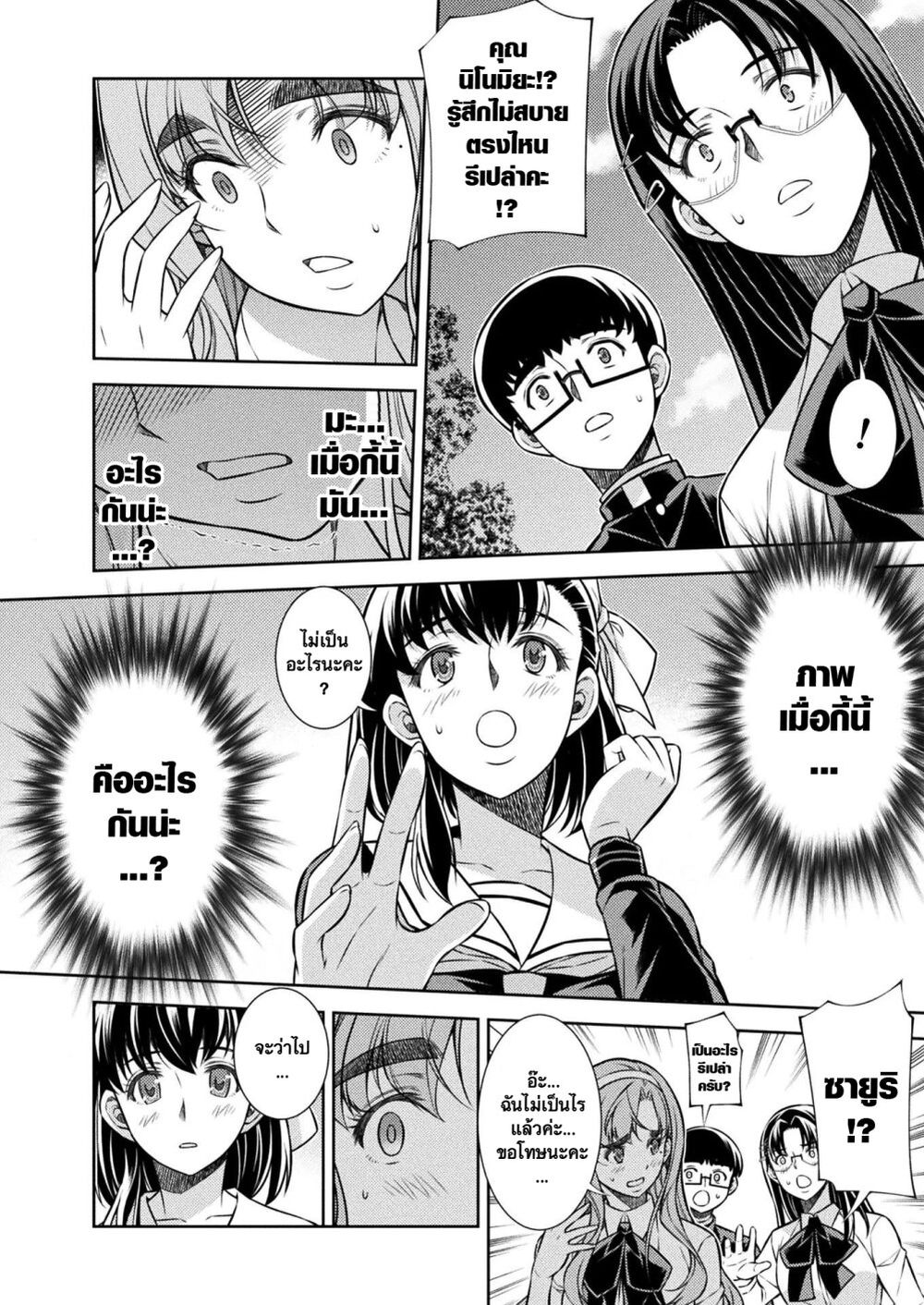 JK kara Yarinaosu Silver Plan page 4