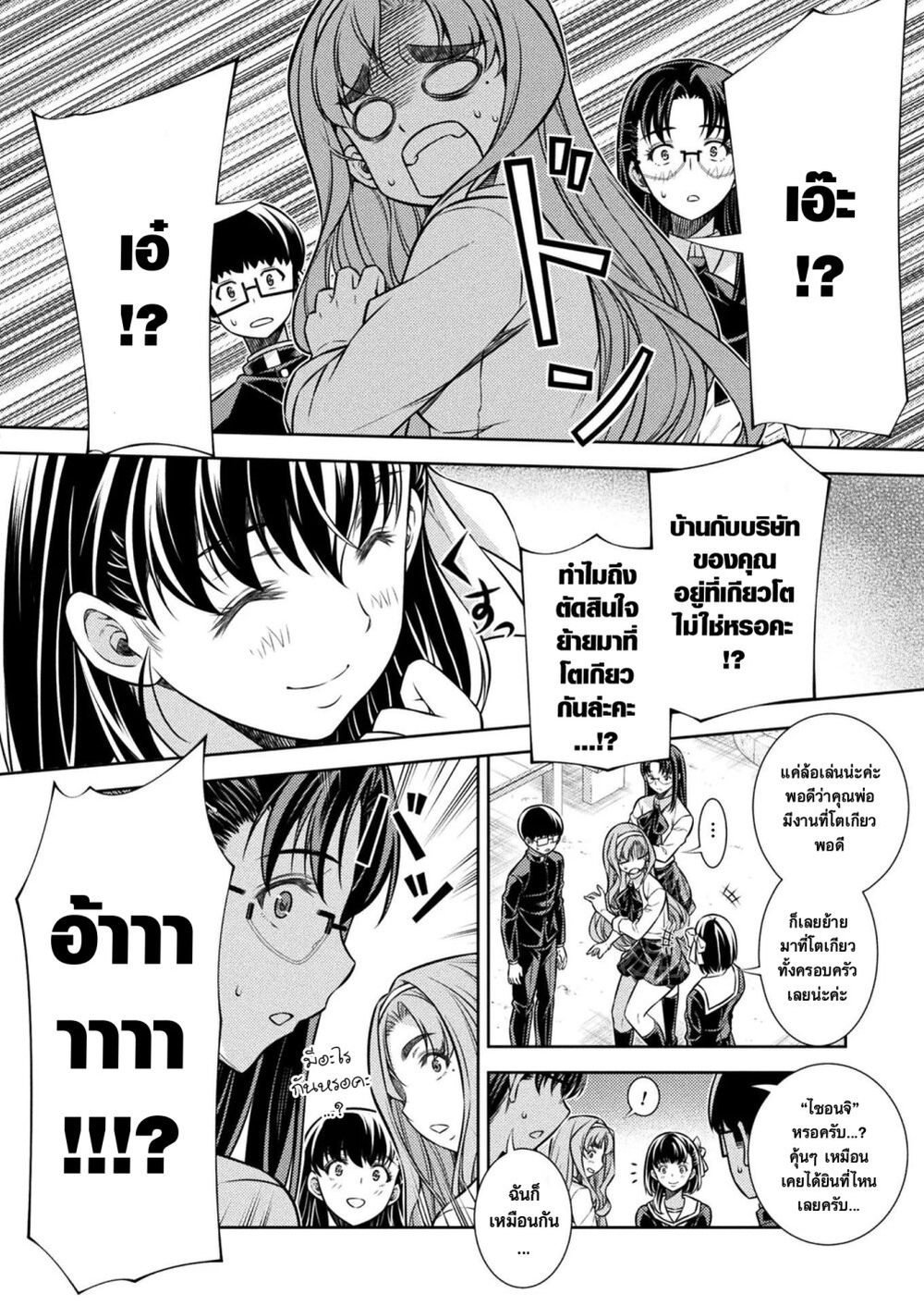 JK kara Yarinaosu Silver Plan page 6