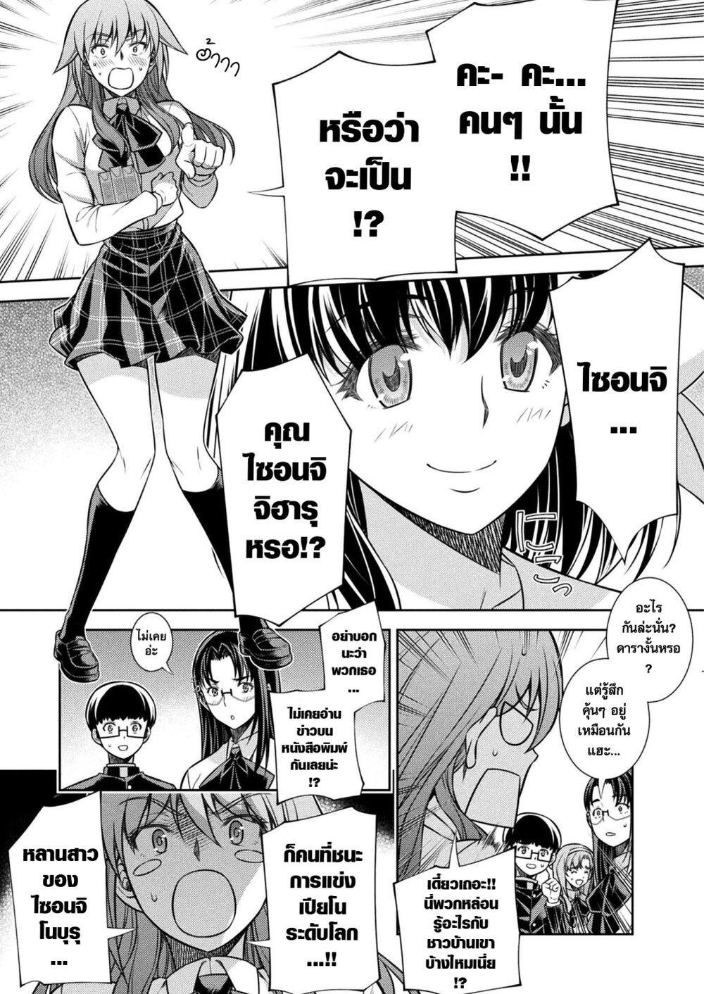 JK kara Yarinaosu Silver Plan page 7