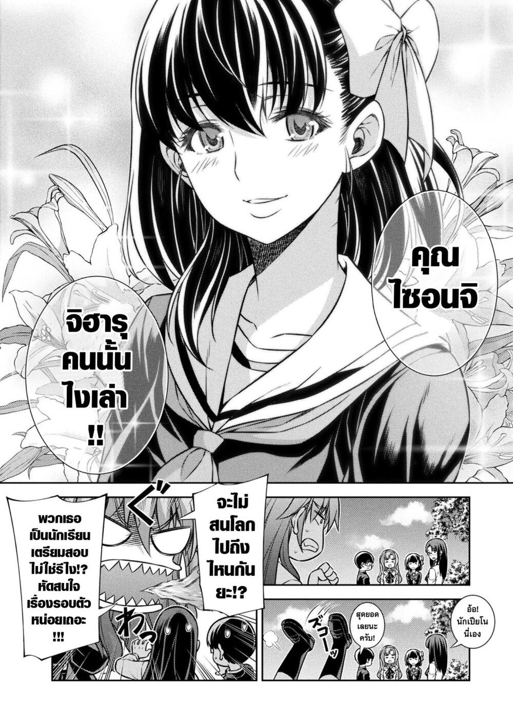 JK kara Yarinaosu Silver Plan page 8