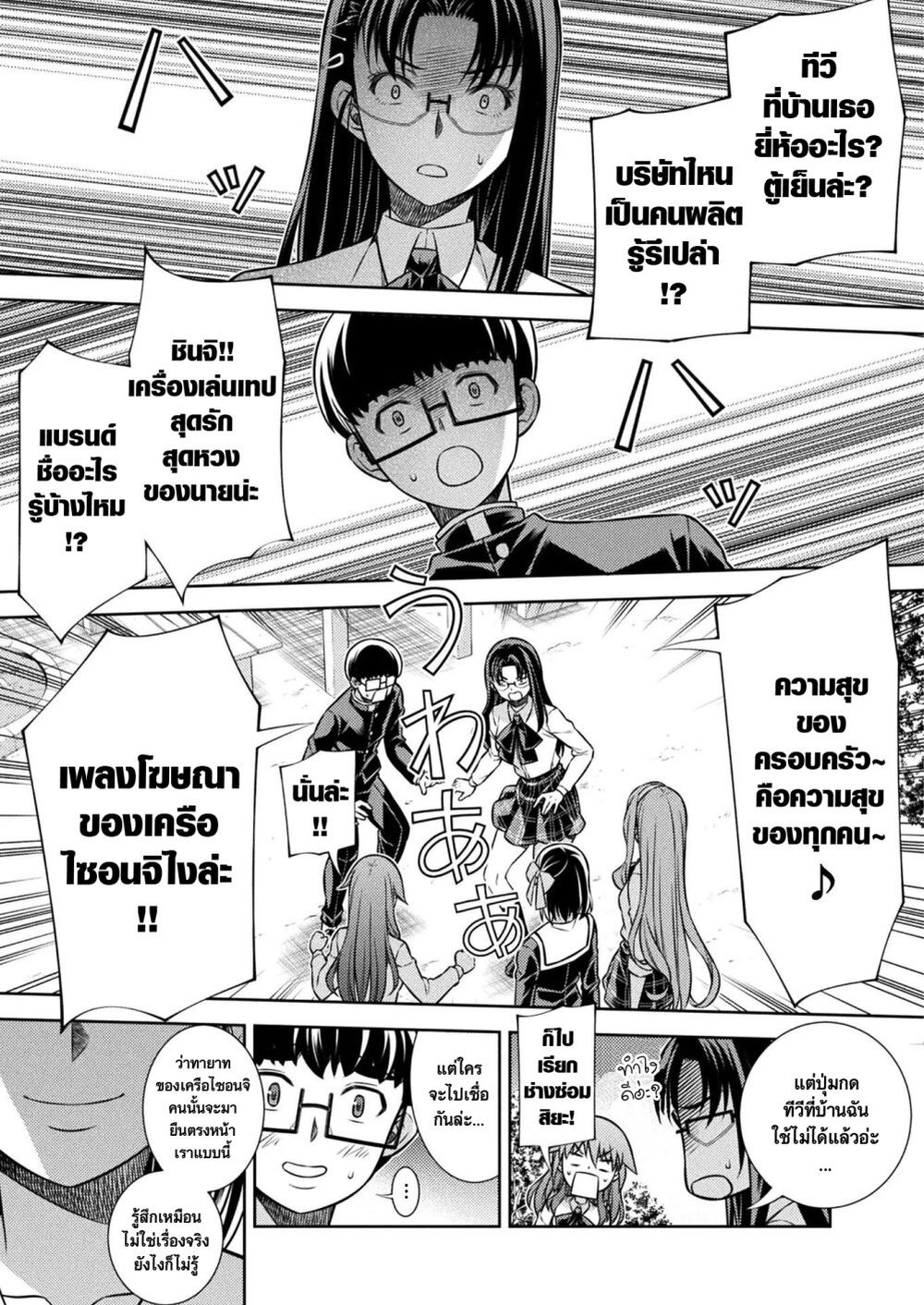 JK kara Yarinaosu Silver Plan page 9