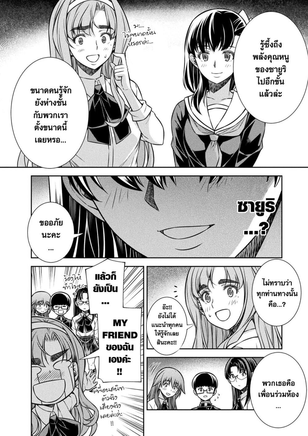 JK kara Yarinaosu Silver Plan page 10