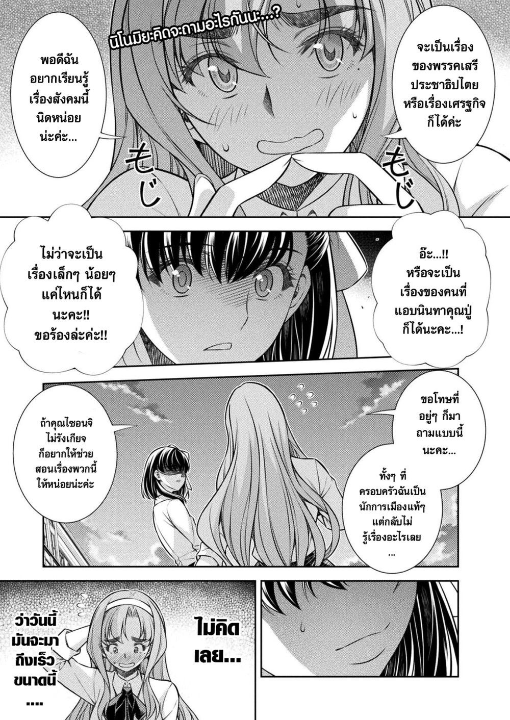 JK kara Yarinaosu Silver Plan page 1