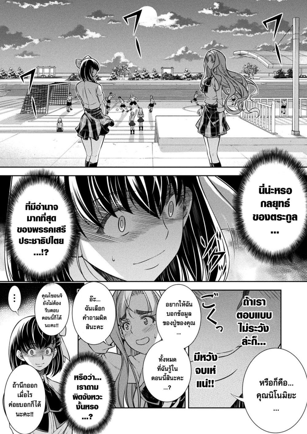JK kara Yarinaosu Silver Plan page 3
