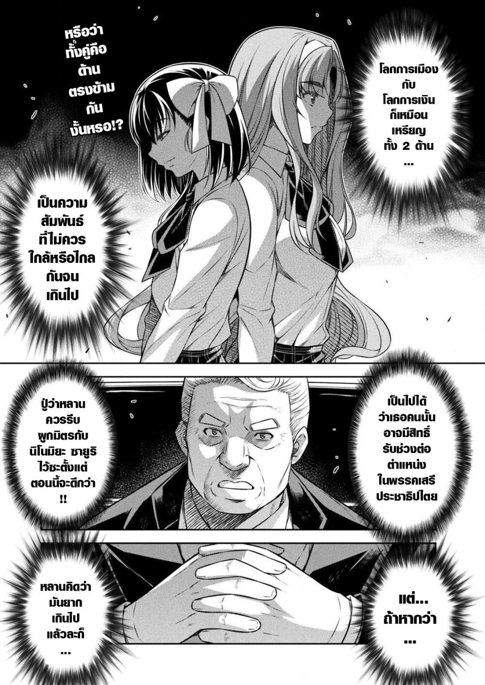 JK kara Yarinaosu Silver Plan page 1