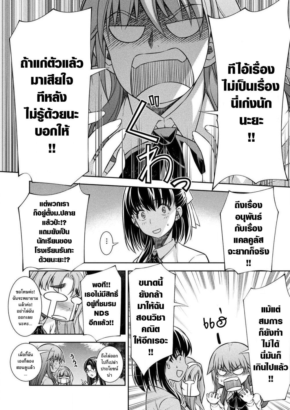 JK kara Yarinaosu Silver Plan page 4