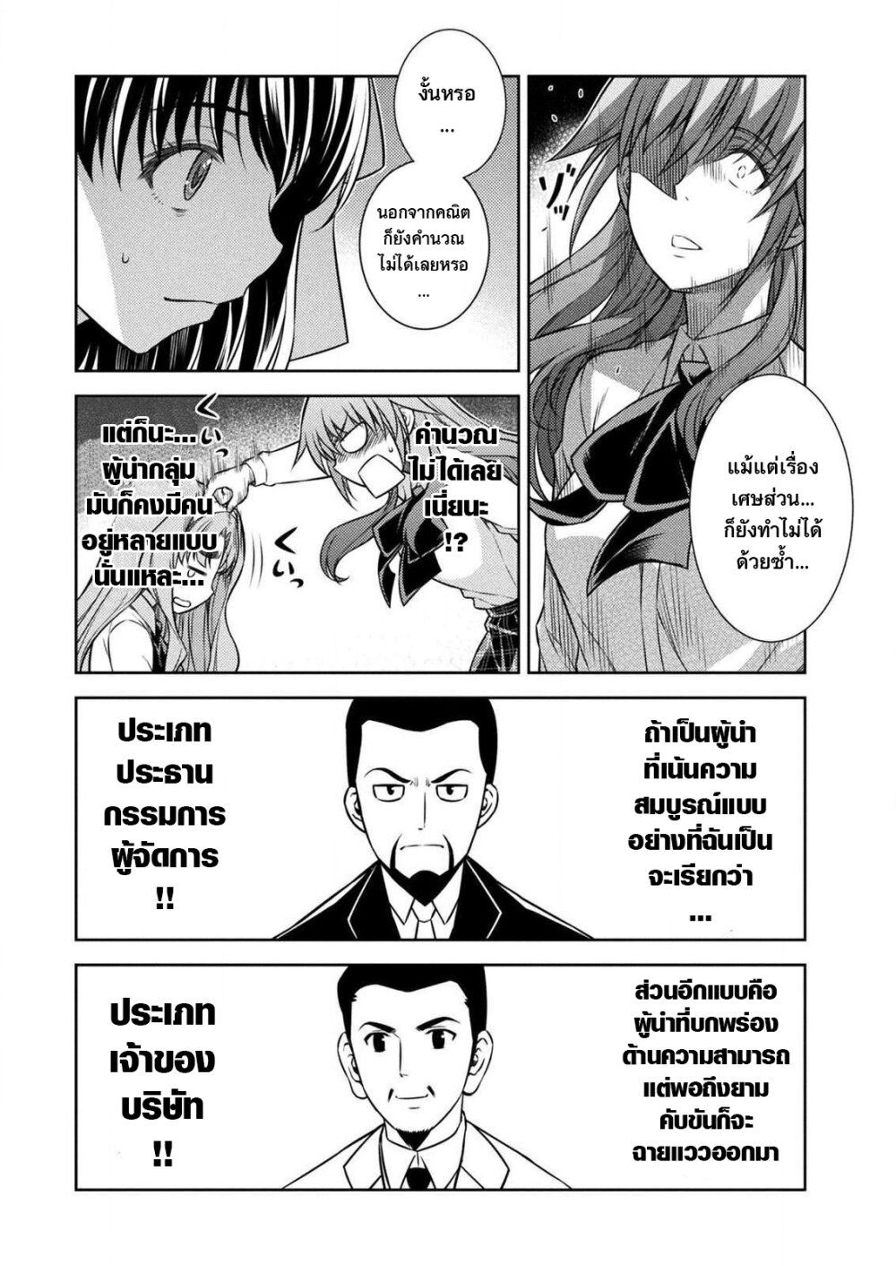 JK kara Yarinaosu Silver Plan page 5