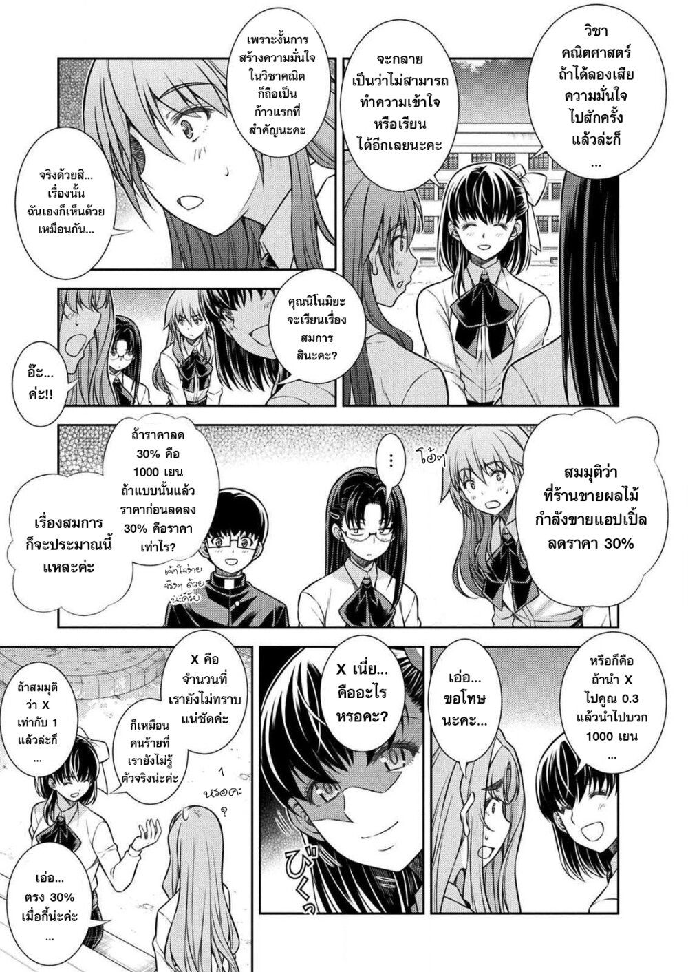JK kara Yarinaosu Silver Plan page 7