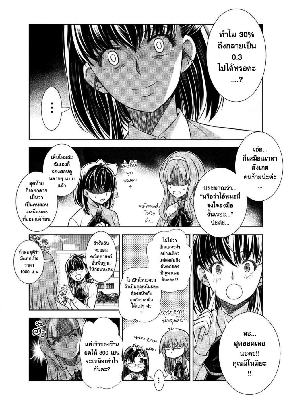 JK kara Yarinaosu Silver Plan page 8