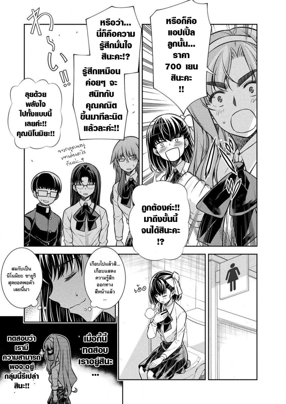 JK kara Yarinaosu Silver Plan page 9