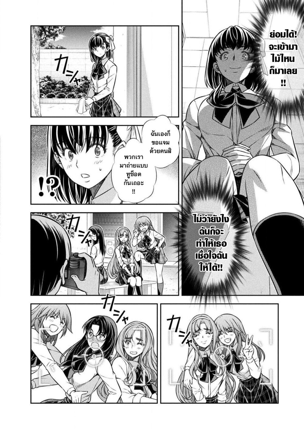 JK kara Yarinaosu Silver Plan page 10