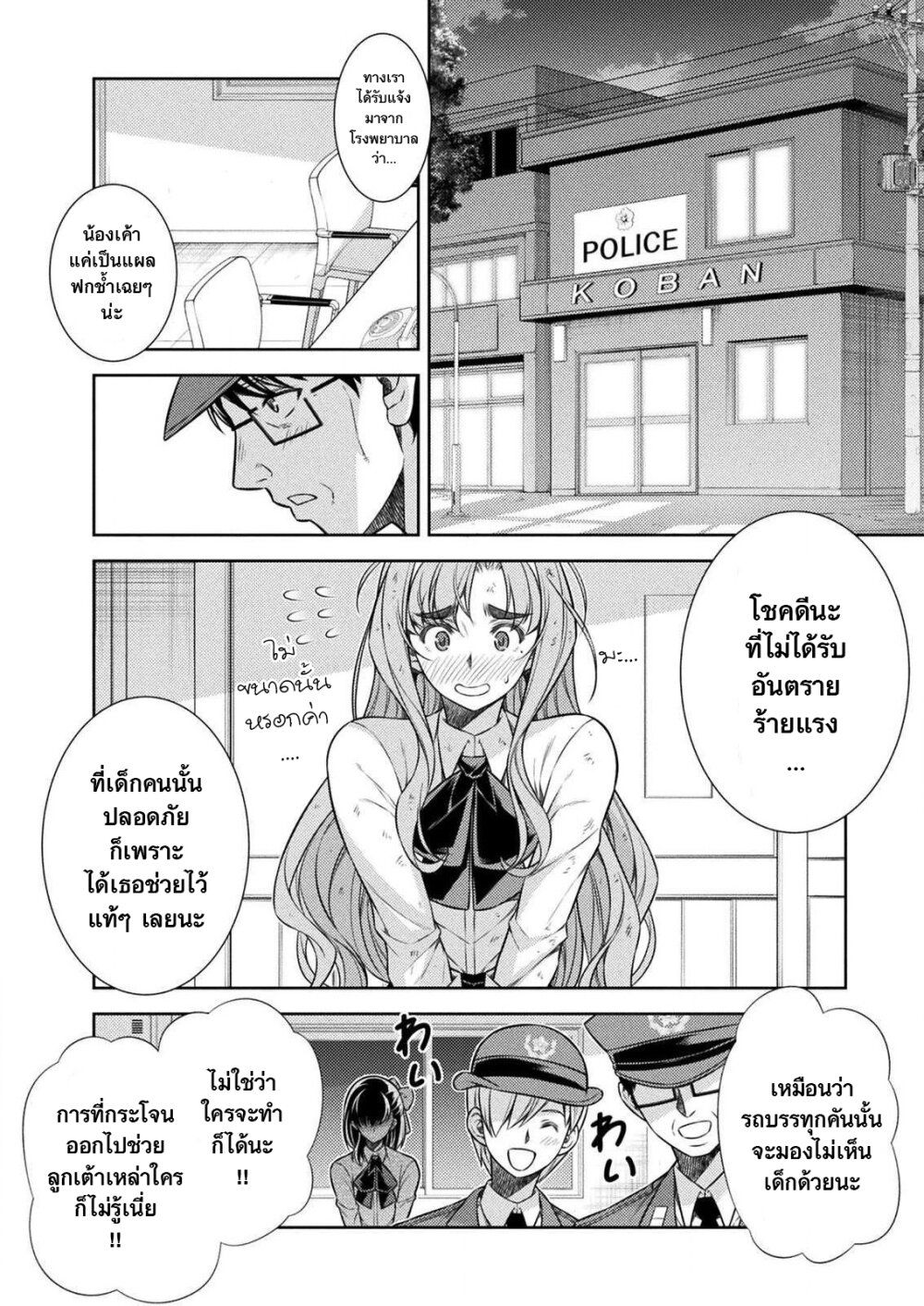 JK kara Yarinaosu Silver Plan page 2