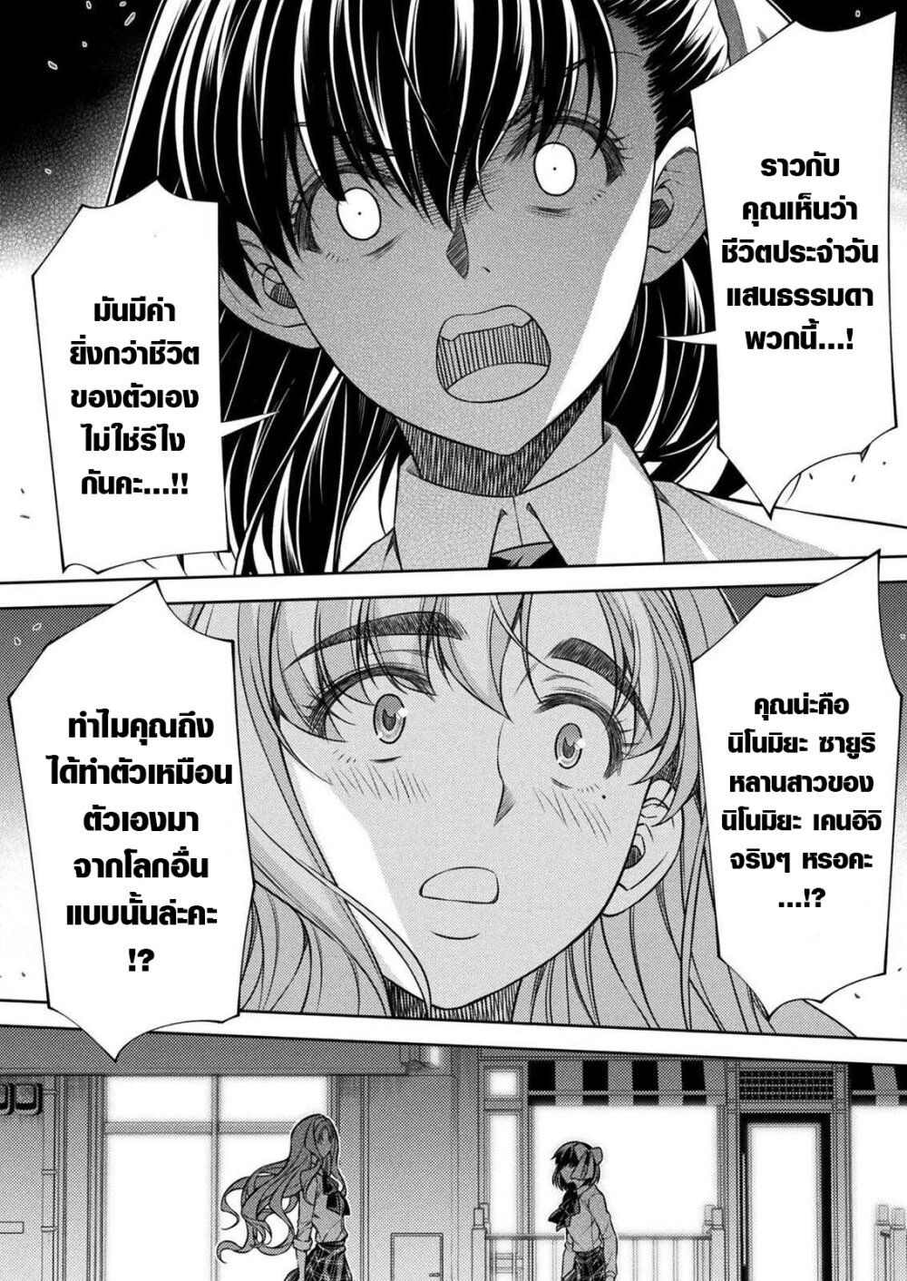 JK kara Yarinaosu Silver Plan page 8