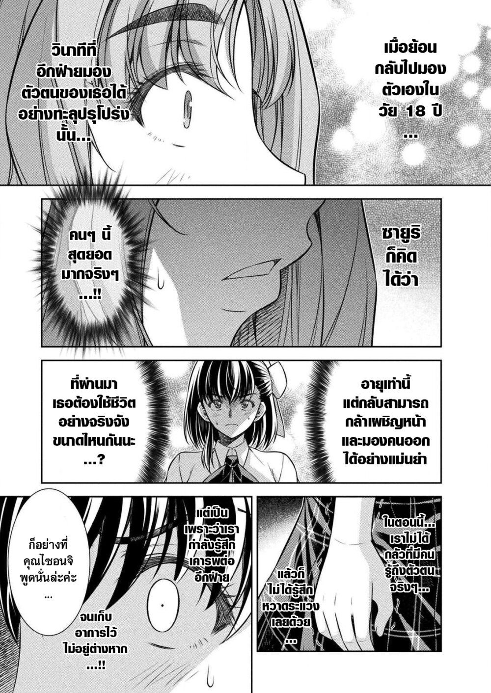 JK kara Yarinaosu Silver Plan page 9