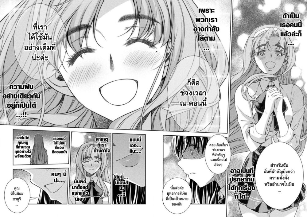 JK kara Yarinaosu Silver Plan page 10