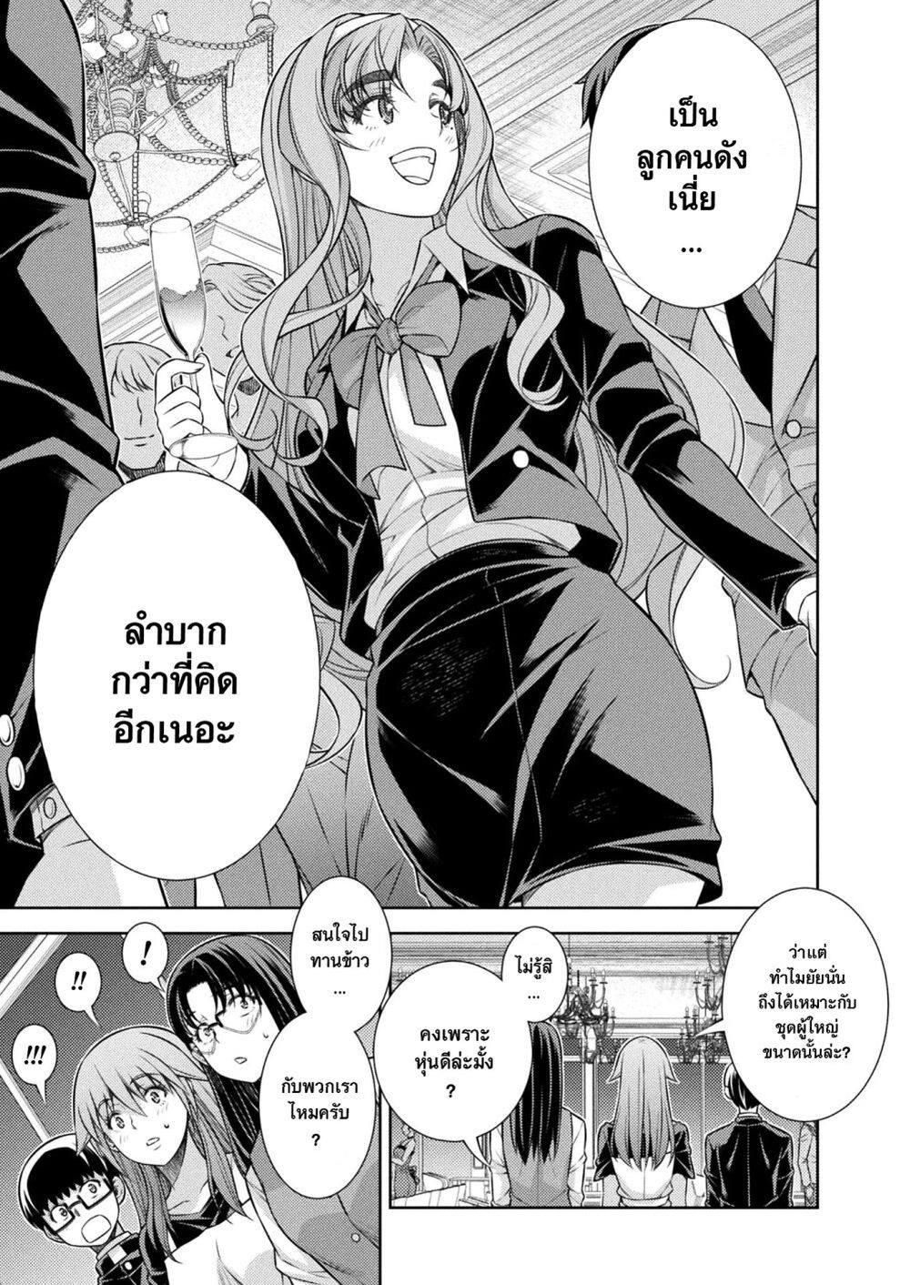 JK kara Yarinaosu Silver Plan page 3