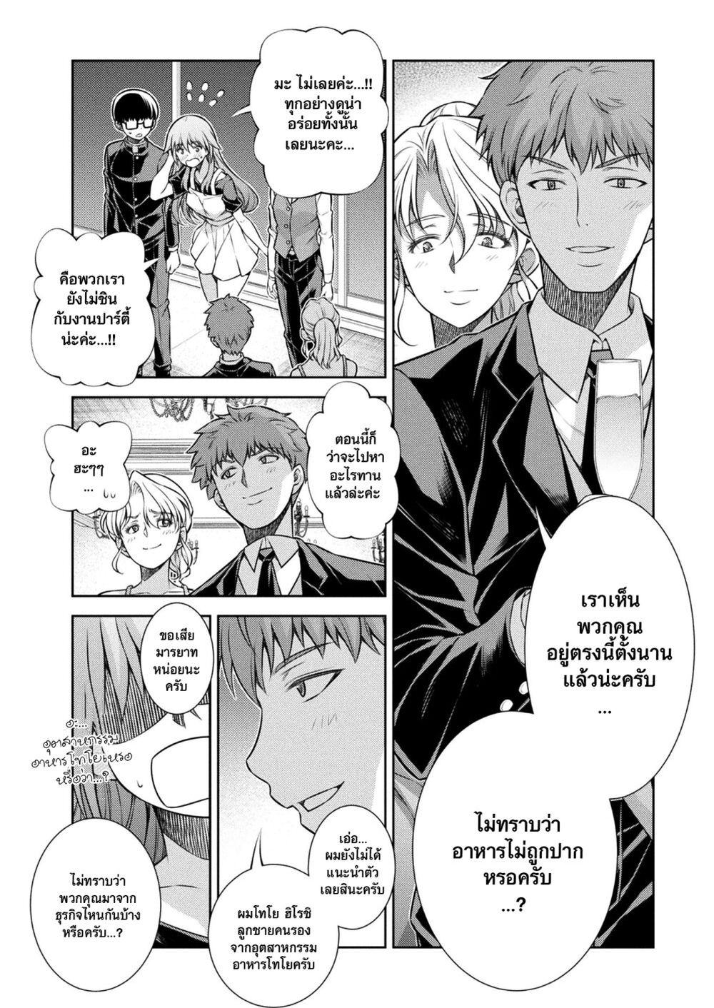 JK kara Yarinaosu Silver Plan page 4