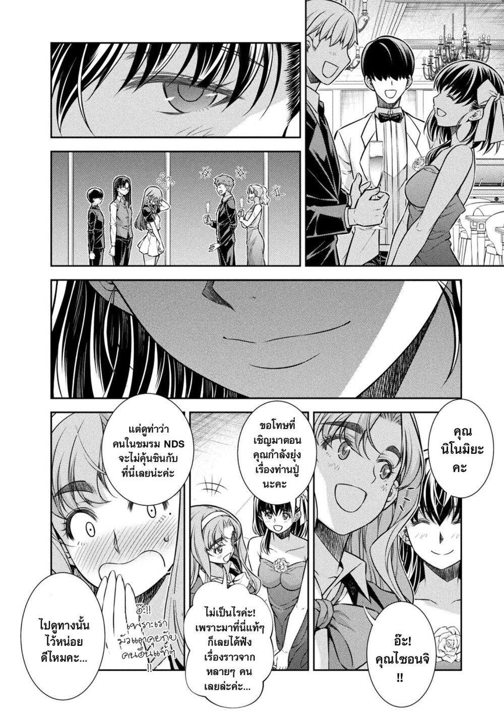 JK kara Yarinaosu Silver Plan page 6
