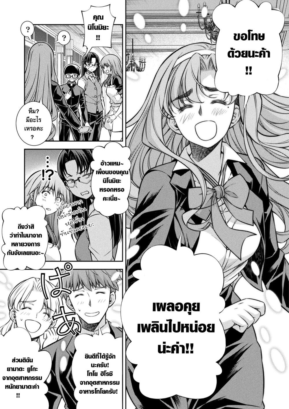 JK kara Yarinaosu Silver Plan page 9