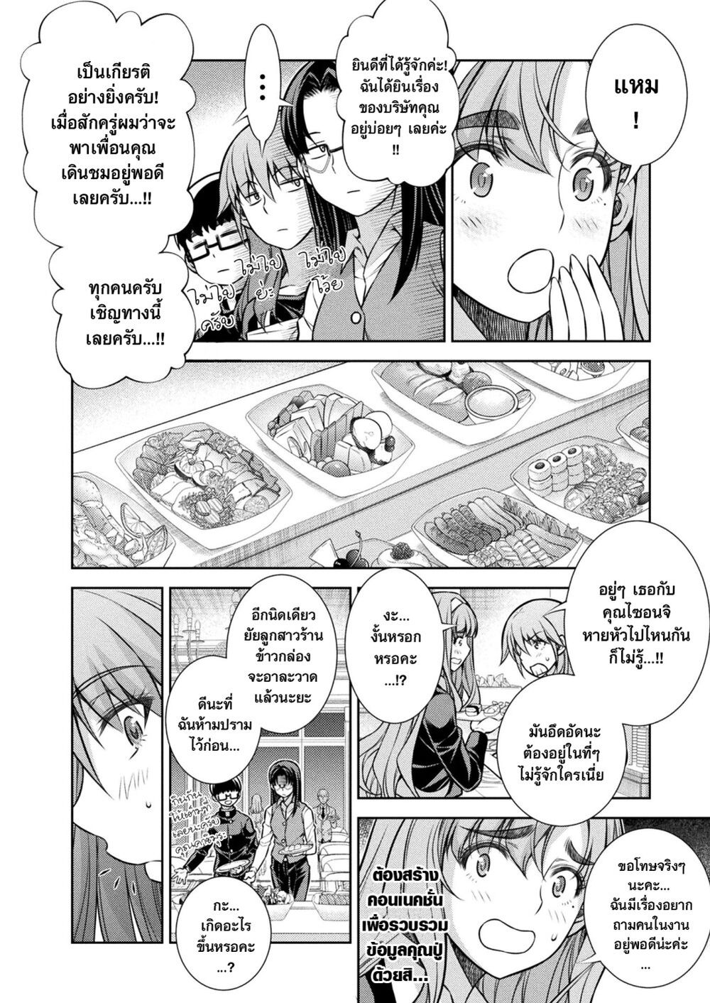 JK kara Yarinaosu Silver Plan page 10