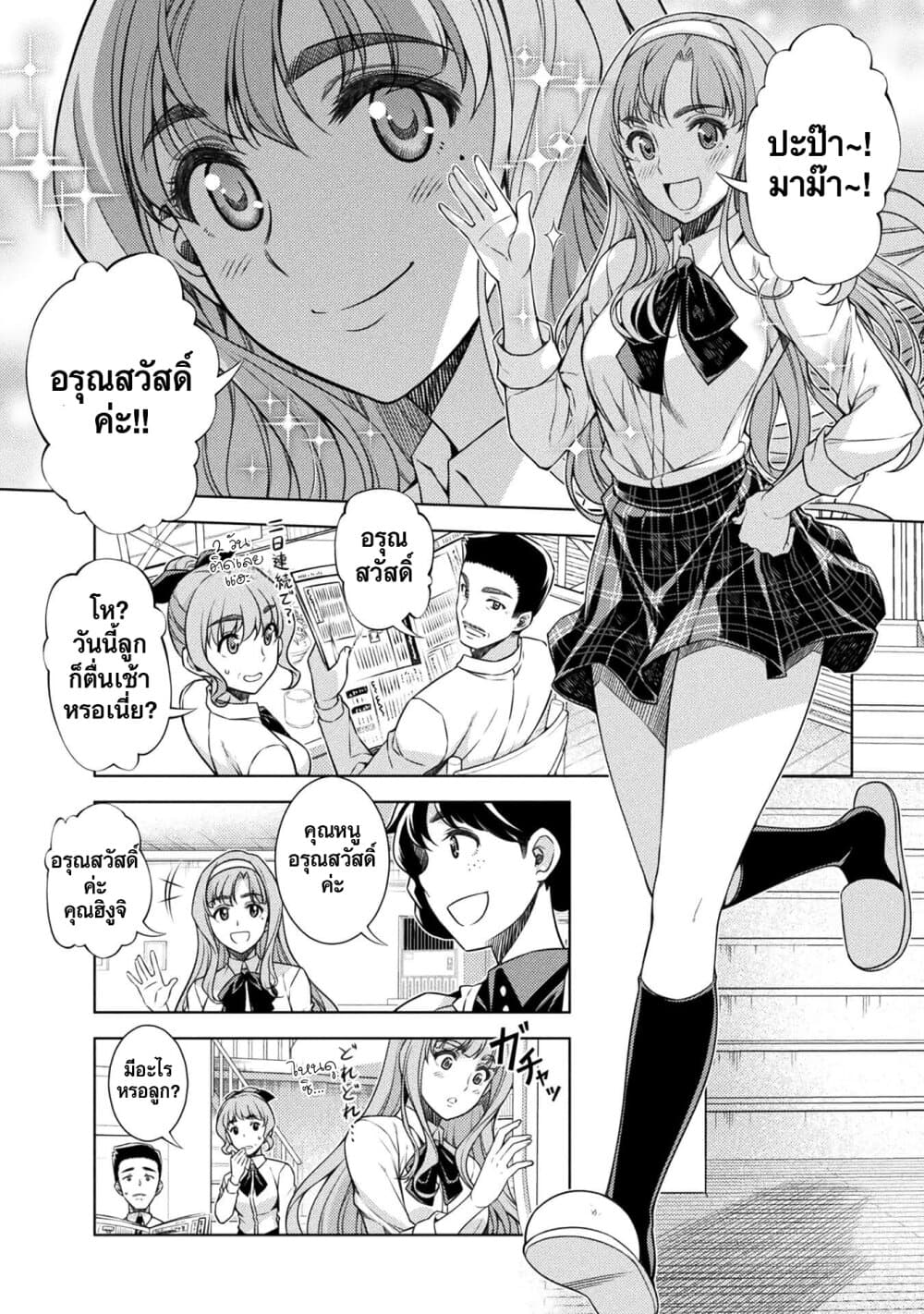 JK kara Yarinaosu Silver Plan page 4