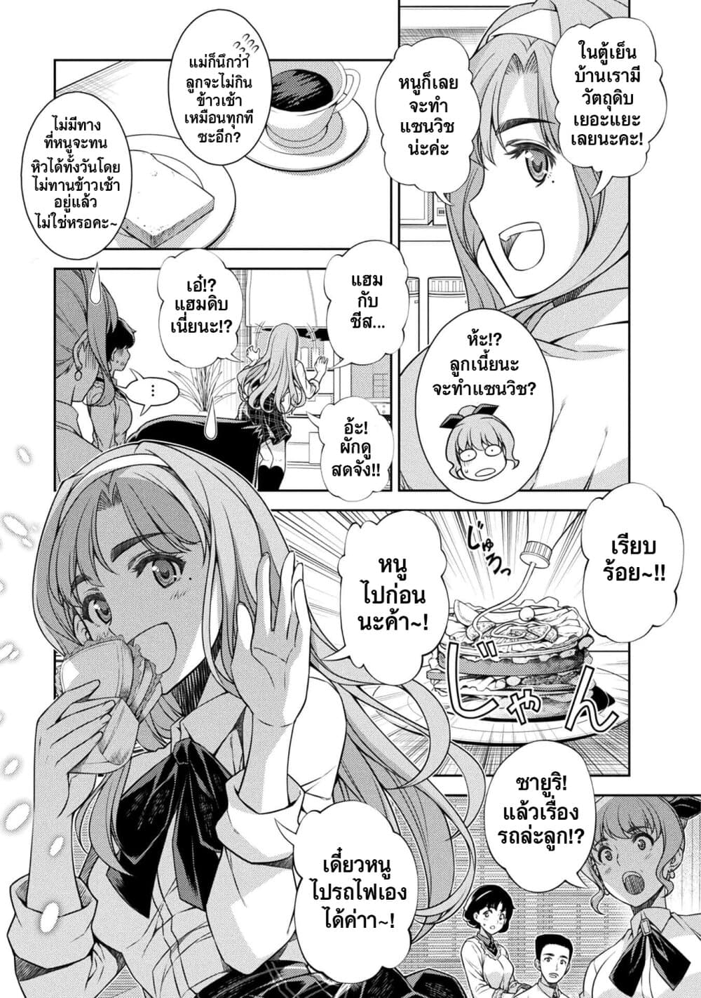 JK kara Yarinaosu Silver Plan page 5