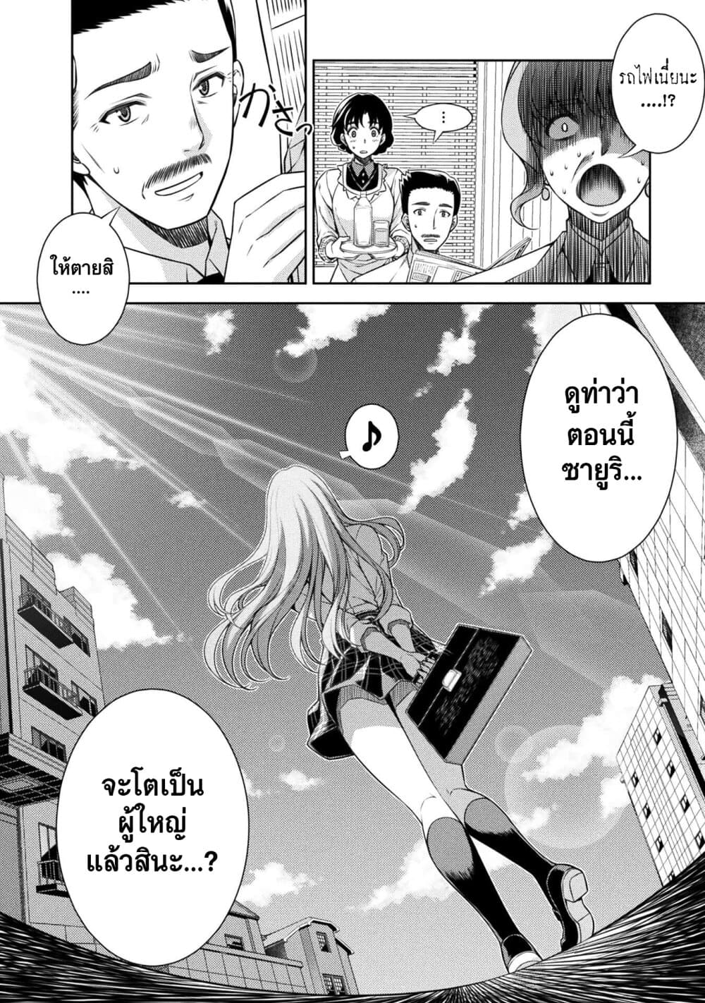 JK kara Yarinaosu Silver Plan page 6