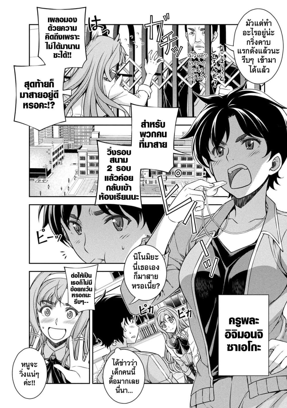 JK kara Yarinaosu Silver Plan page 8