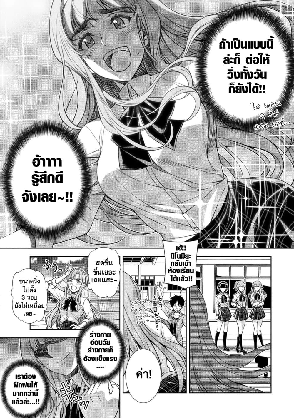 JK kara Yarinaosu Silver Plan page 10
