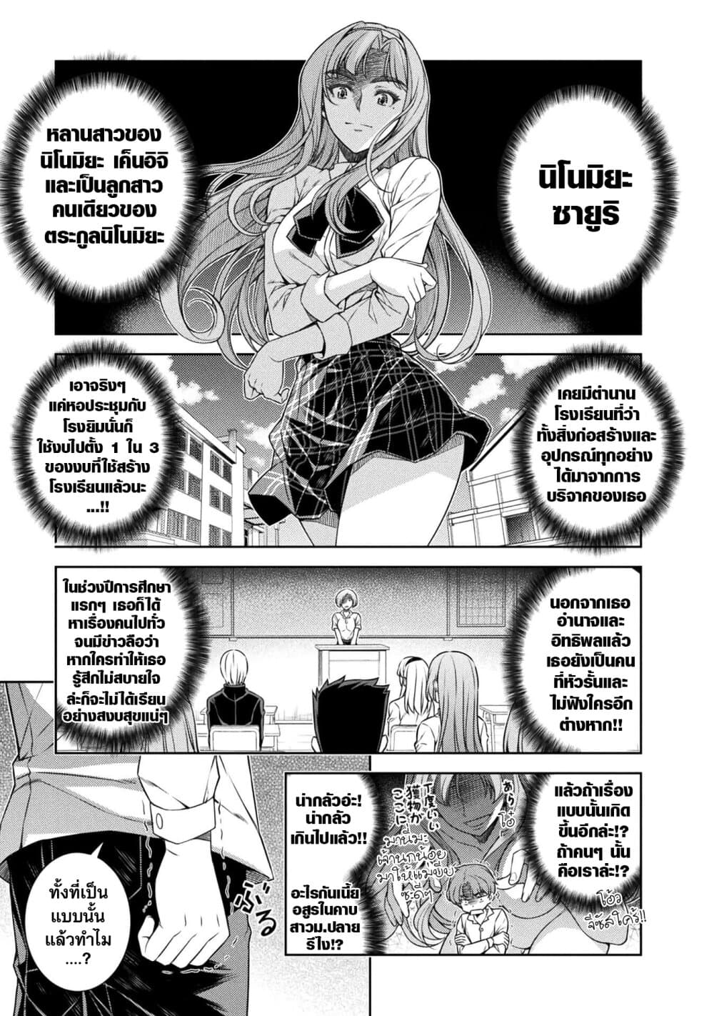 JK kara Yarinaosu Silver Plan page 1