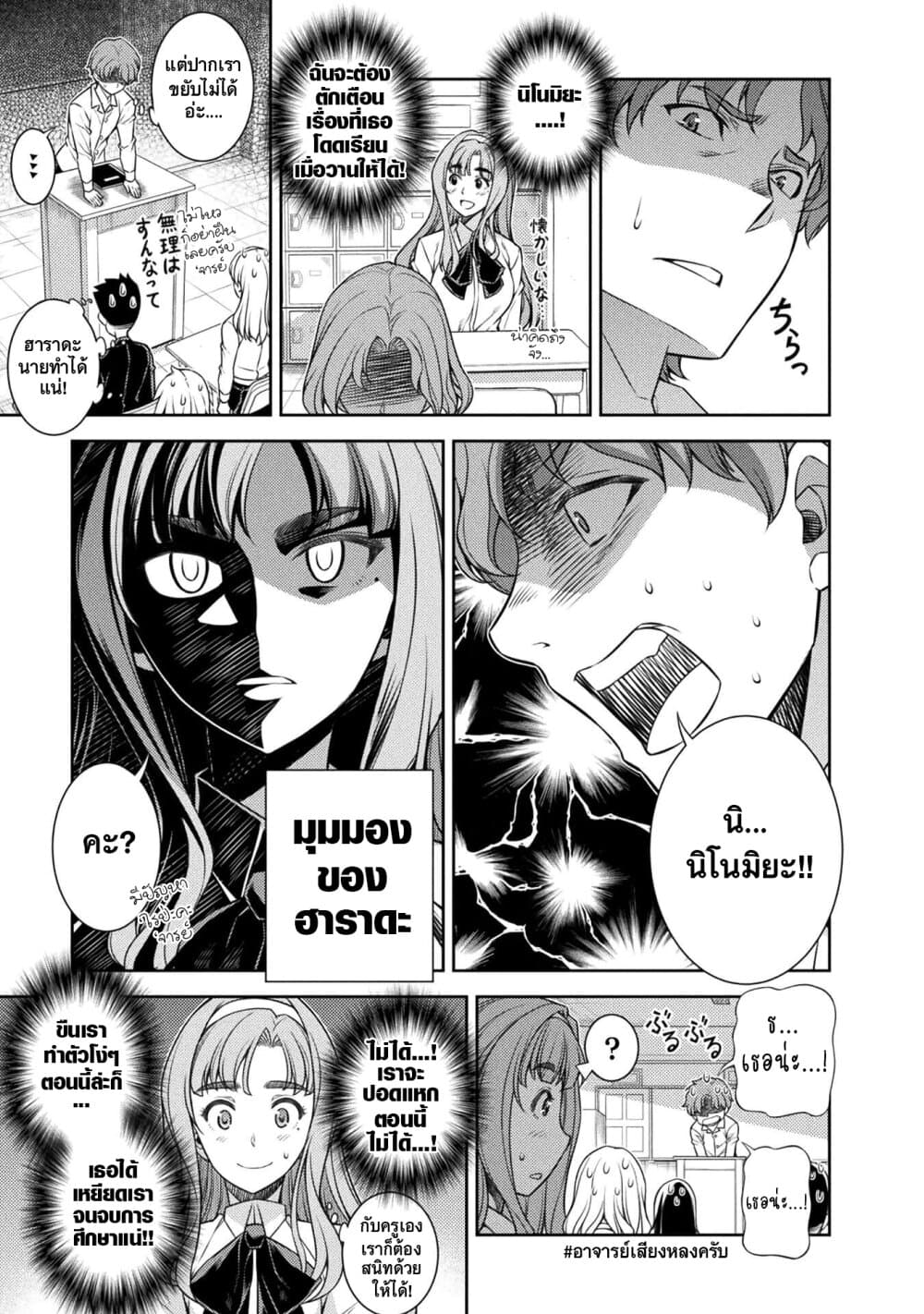 JK kara Yarinaosu Silver Plan page 3