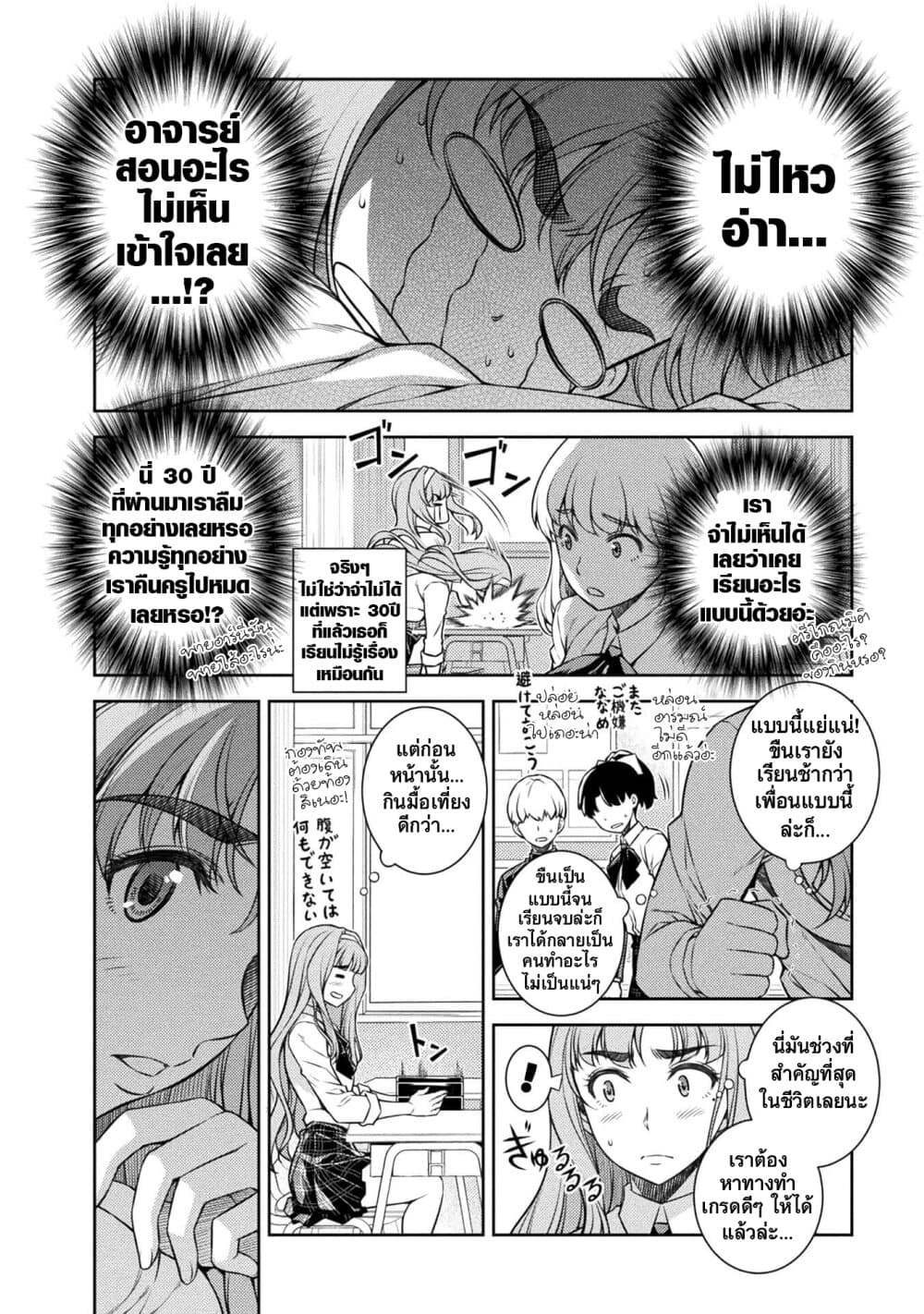 JK kara Yarinaosu Silver Plan page 6