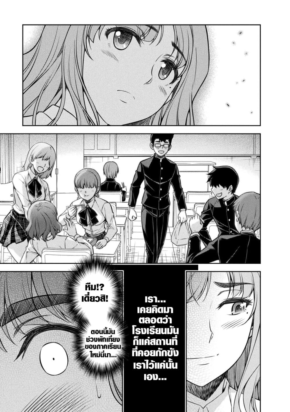 JK kara Yarinaosu Silver Plan page 7