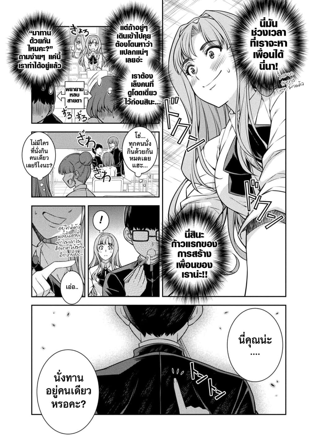 JK kara Yarinaosu Silver Plan page 8