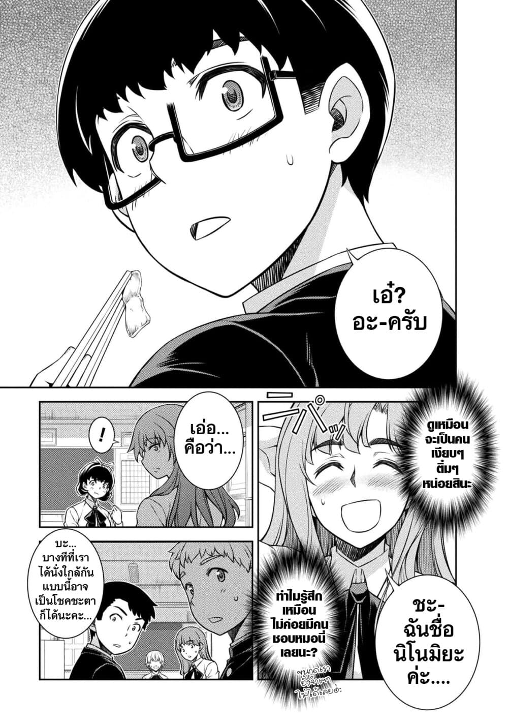 JK kara Yarinaosu Silver Plan page 9