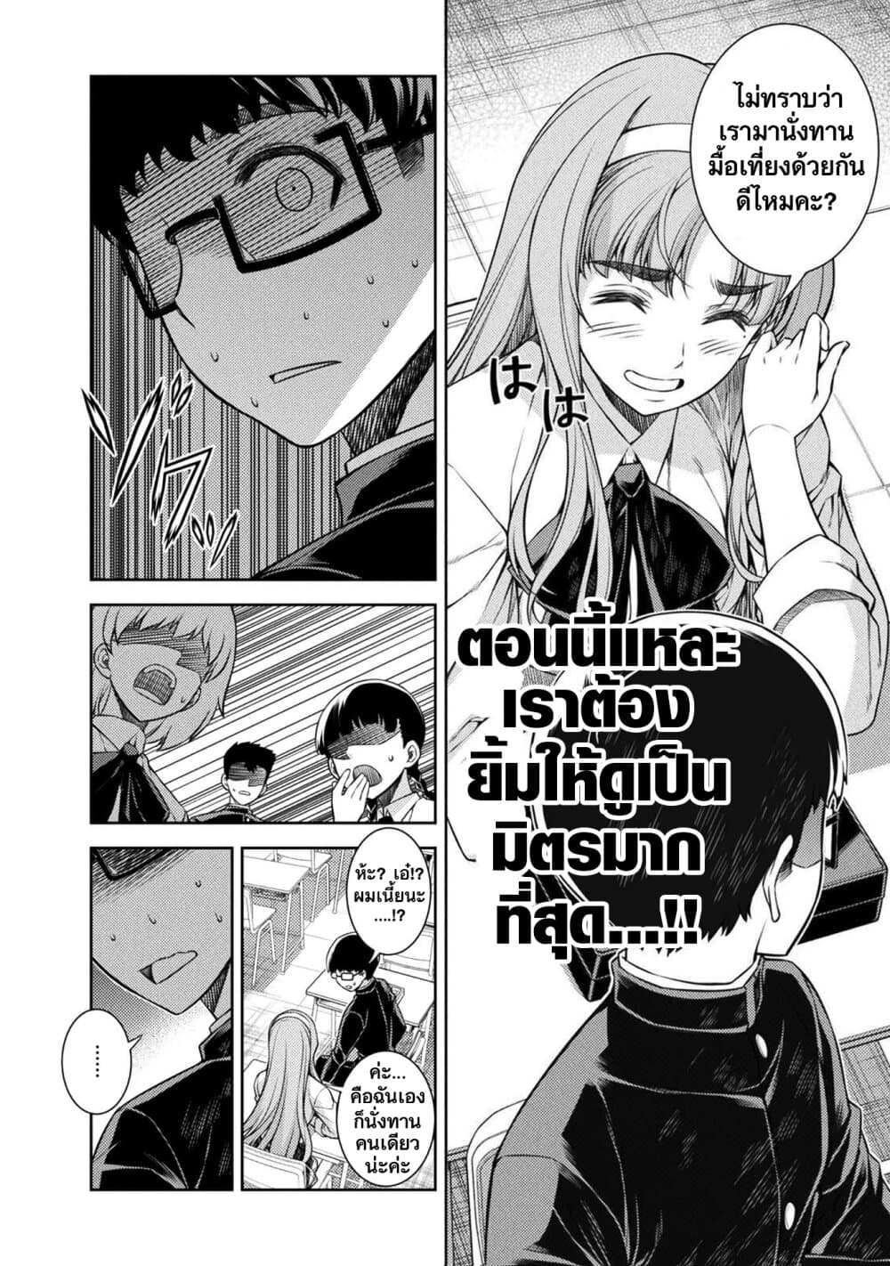 JK kara Yarinaosu Silver Plan page 10